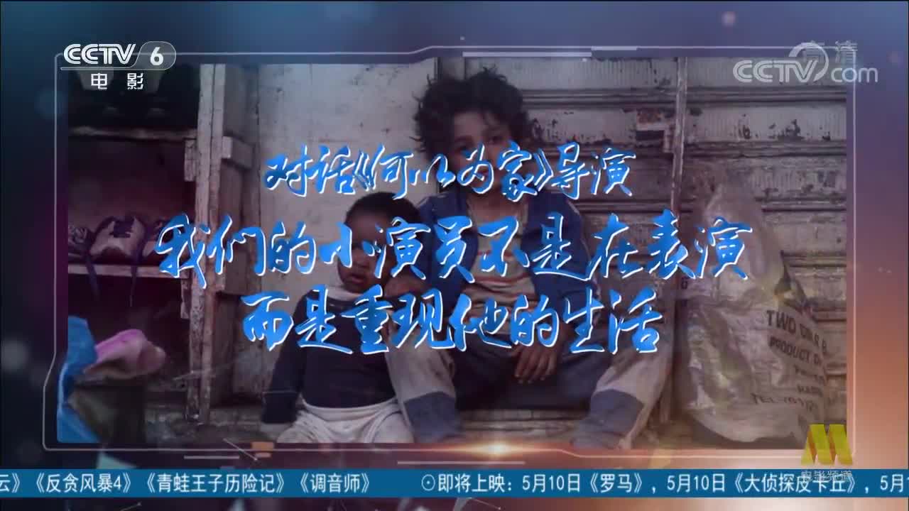 对话《何以为家》导演 揭秘少年的悲伤 感受女性的细腻